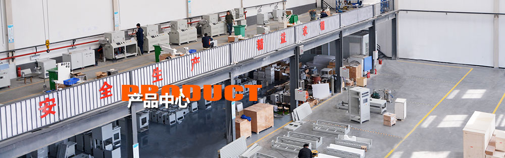 產(chǎn)品中心